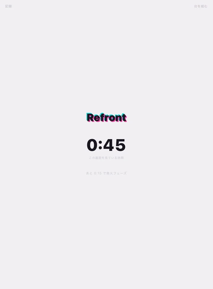 Refront home screen showing a 0:45 timer for time spent on screen, with 15 seconds left until interruptions can start.